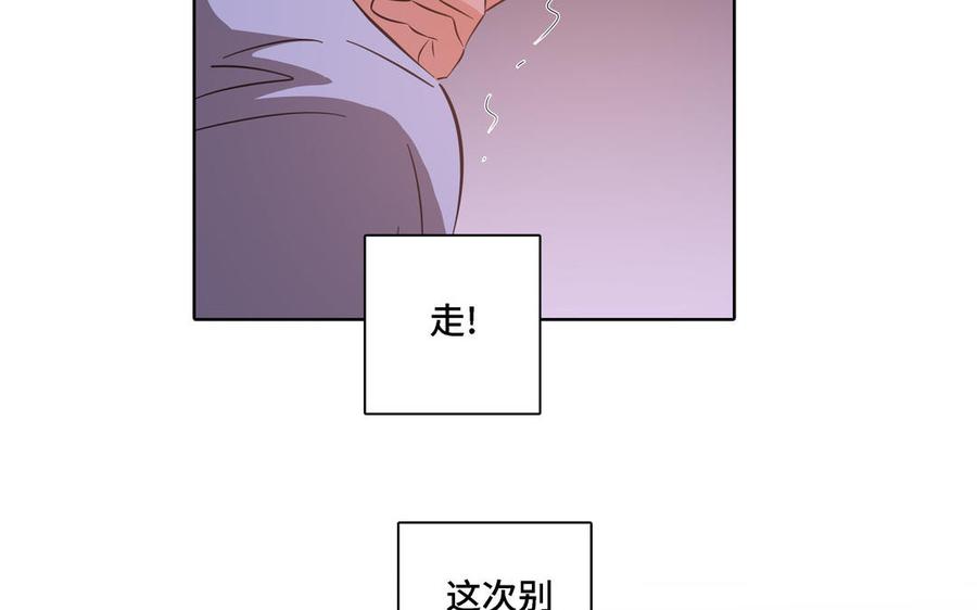 请别随便打开兽笼 第14话 难以抉择 第65页