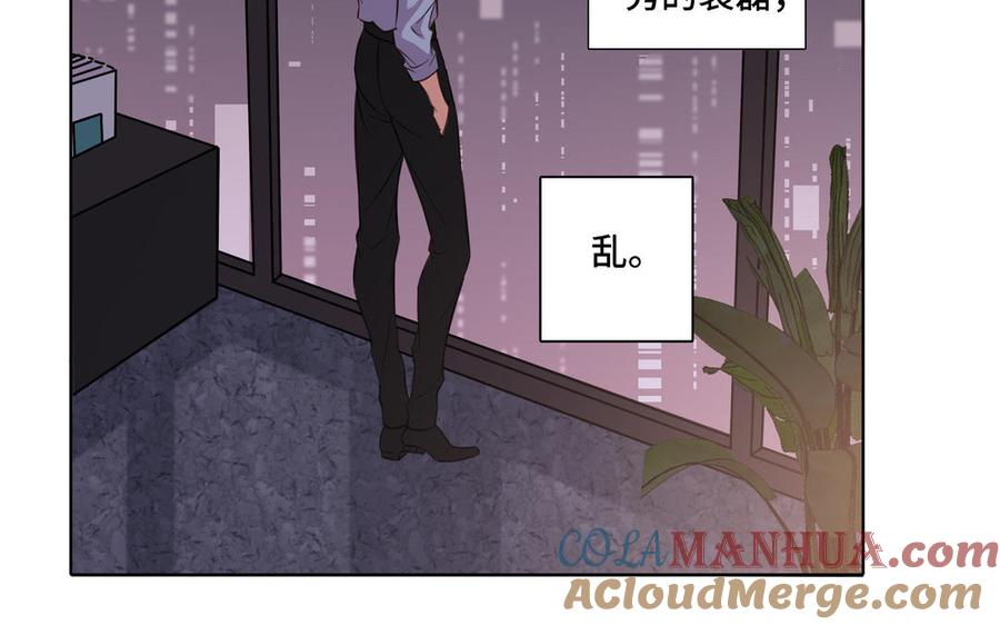 请别随便打开兽笼 第14话 难以抉择 第55页