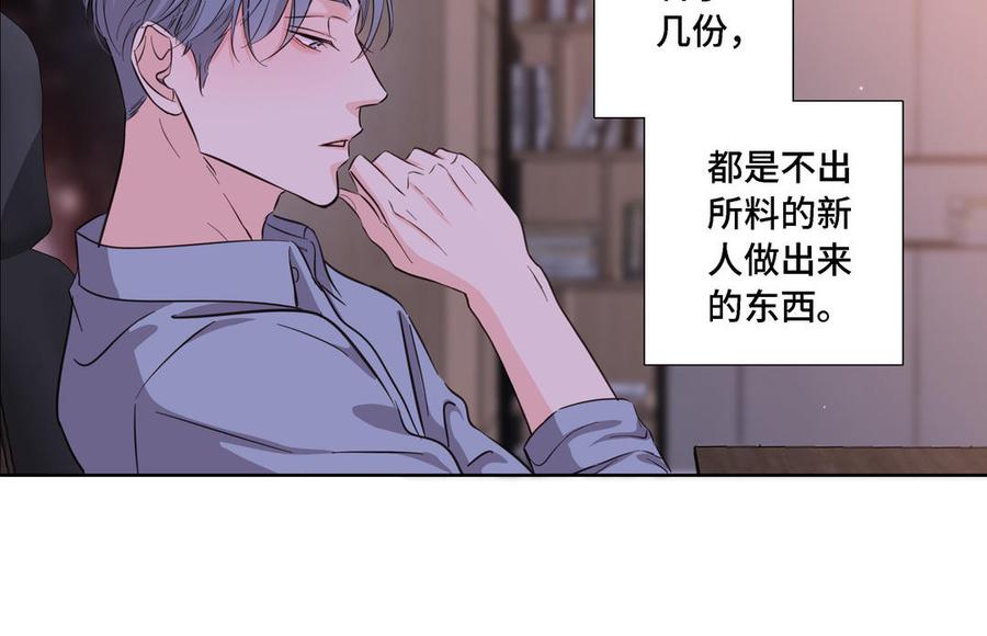 请别随便打开兽笼 第14话 难以抉择 第9页