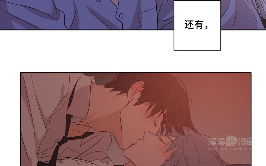 请别随便打开兽笼 第14话 难以抉择 第44页