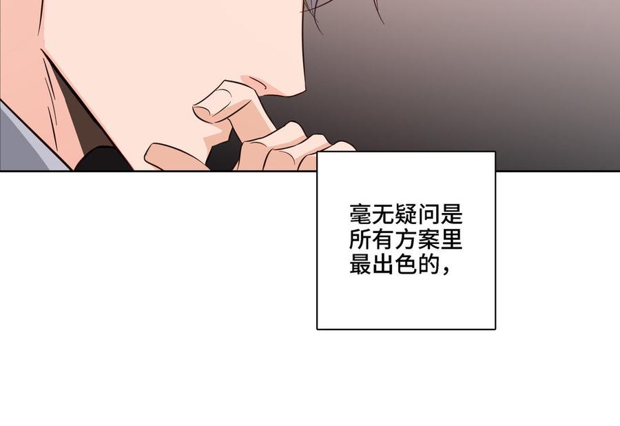 请别随便打开兽笼 第14话 难以抉择 第32页