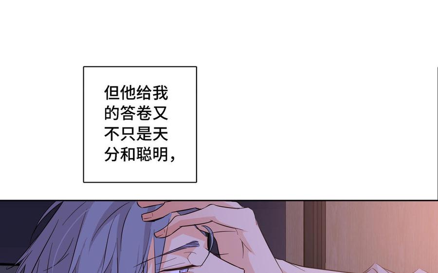 请别随便打开兽笼 第14话 难以抉择 第39页