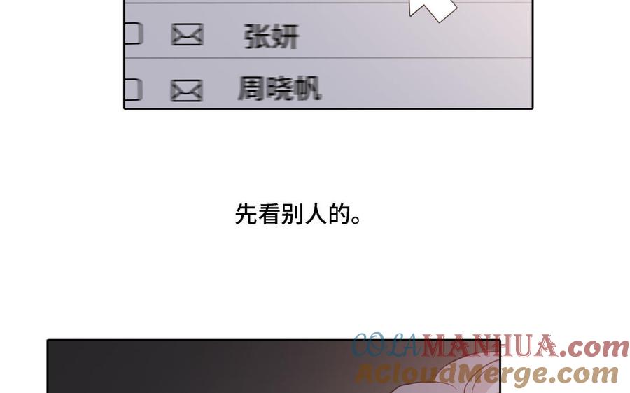 请别随便打开兽笼 第14话 难以抉择 第13页