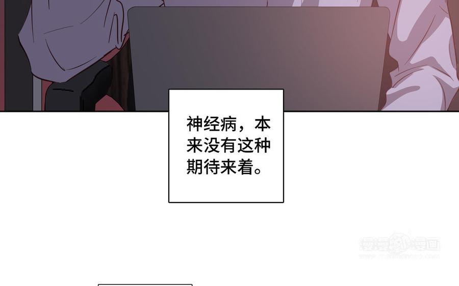 请别随便打开兽笼 第14话 难以抉择 第24页