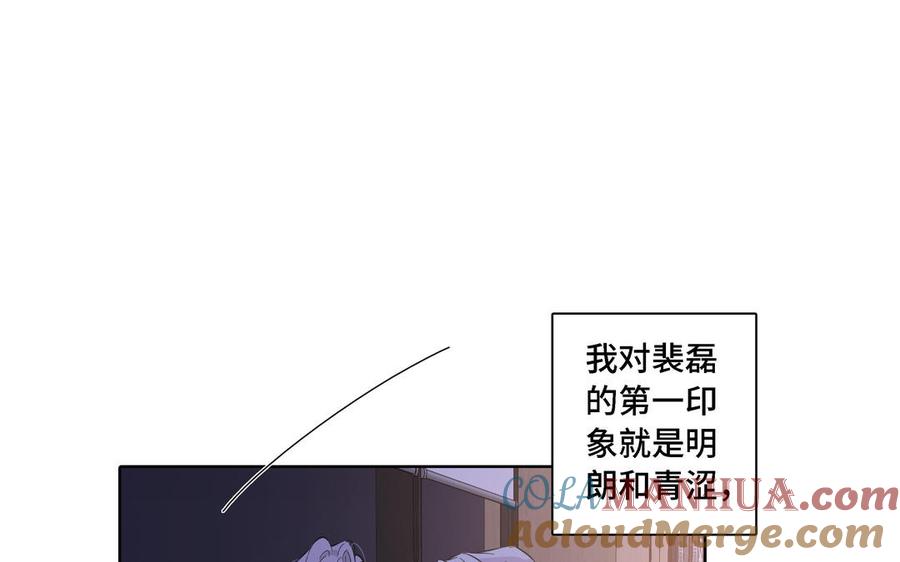 请别随便打开兽笼 第14话 难以抉择 第37页