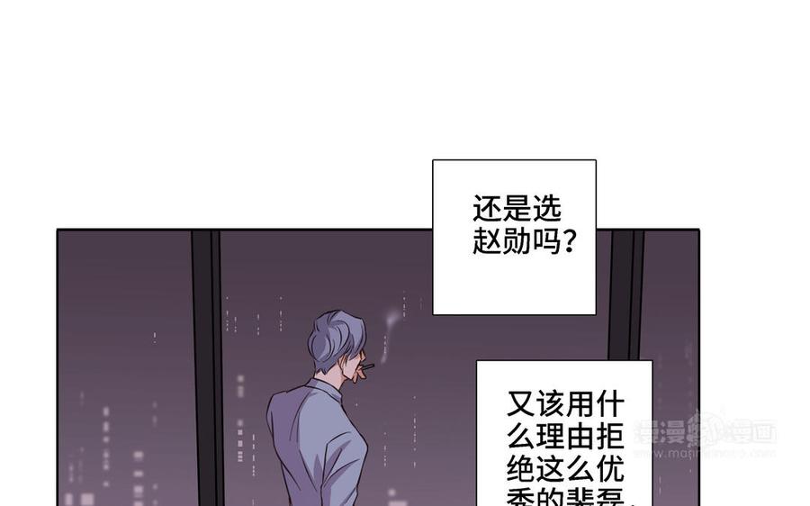 请别随便打开兽笼 第14话 难以抉择 第54页