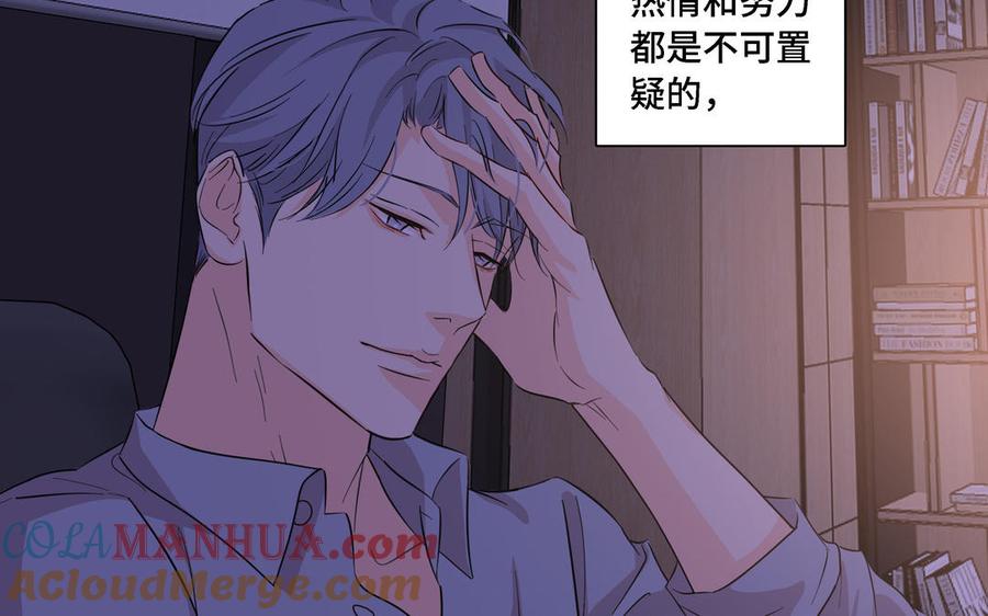 请别随便打开兽笼 第14话 难以抉择 第43页