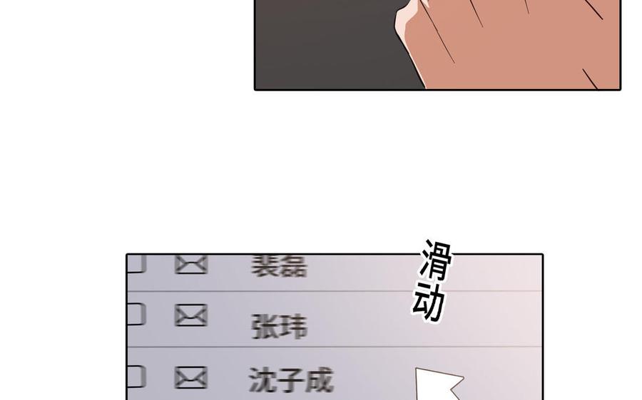 请别随便打开兽笼 第14话 难以抉择 第12页
