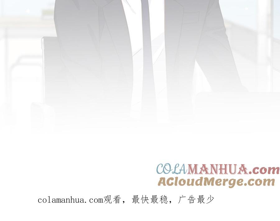 请别随便打开兽笼 第14话 难以抉择 第76页