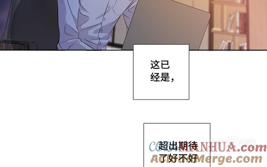 请别随便打开兽笼 第14话 难以抉择 第34页