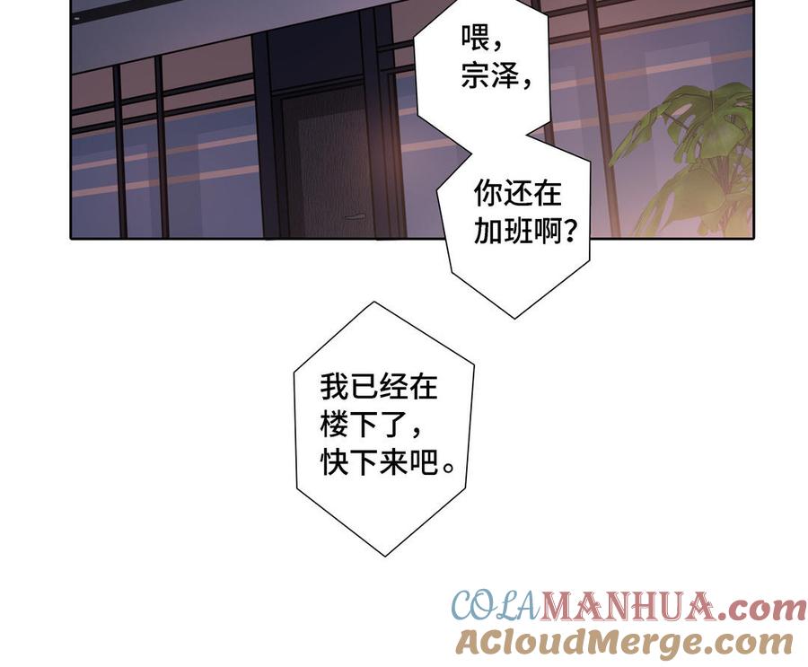 请别随便打开兽笼 第14话 难以抉择 第46页