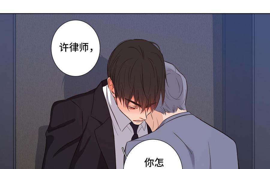 请别随便打开兽笼 第15话 留在我身边 第57页