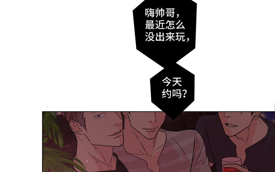 请别随便打开兽笼 第15话 留在我身边 第8页