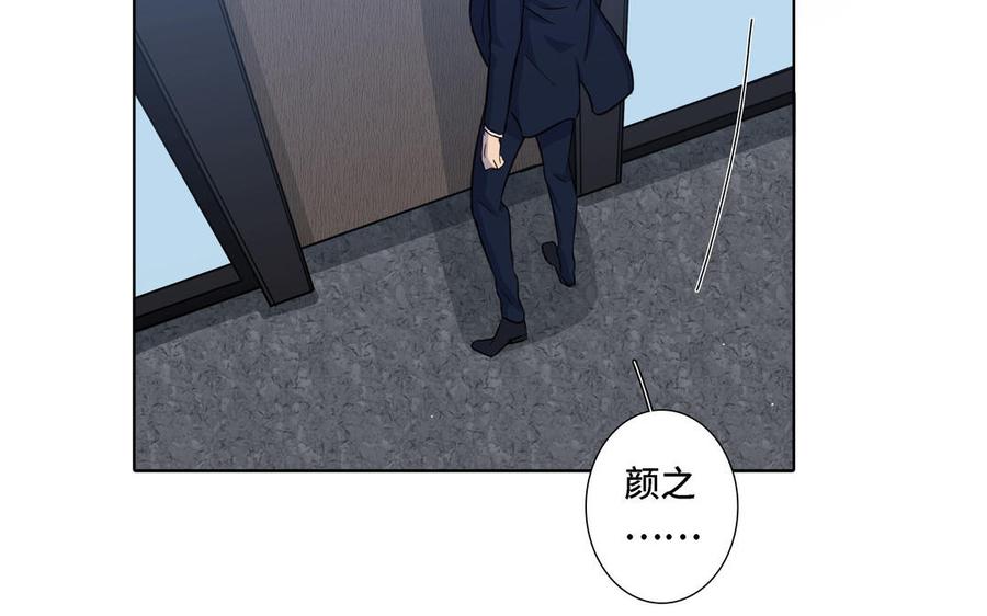 请别随便打开兽笼 第15话 留在我身边 第48页