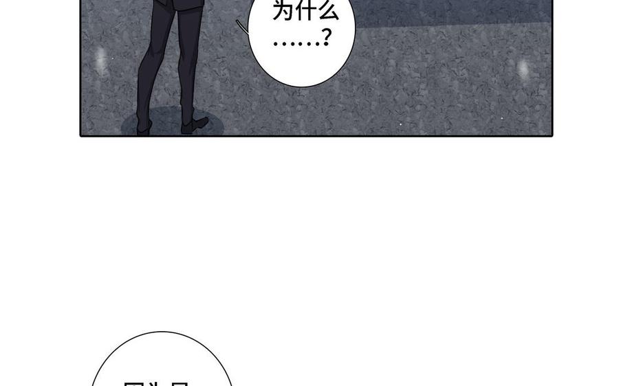 请别随便打开兽笼 第15话 留在我身边 第78页