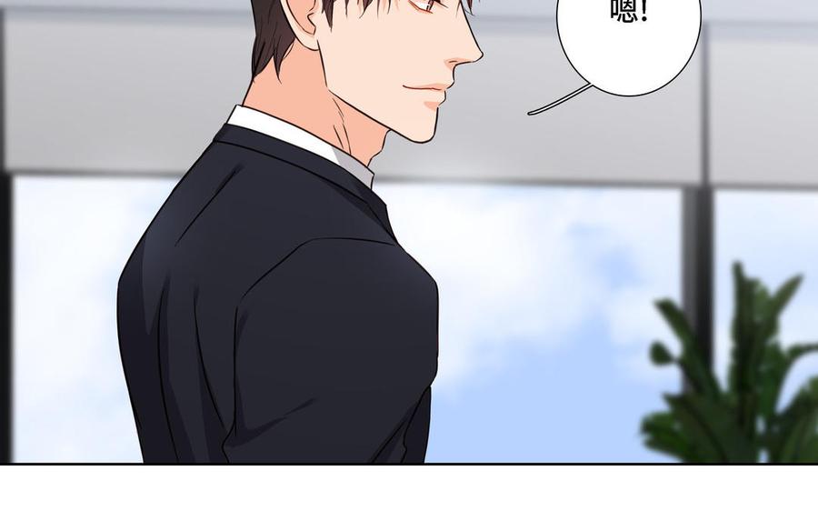 请别随便打开兽笼 第15话 留在我身边 第71页