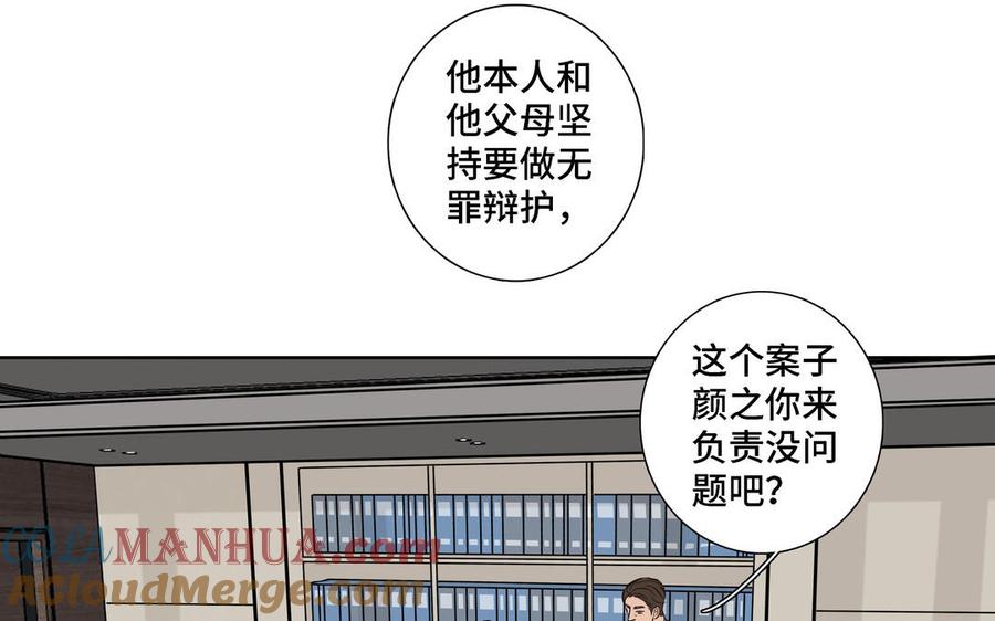 请别随便打开兽笼 第15话 留在我身边 第19页