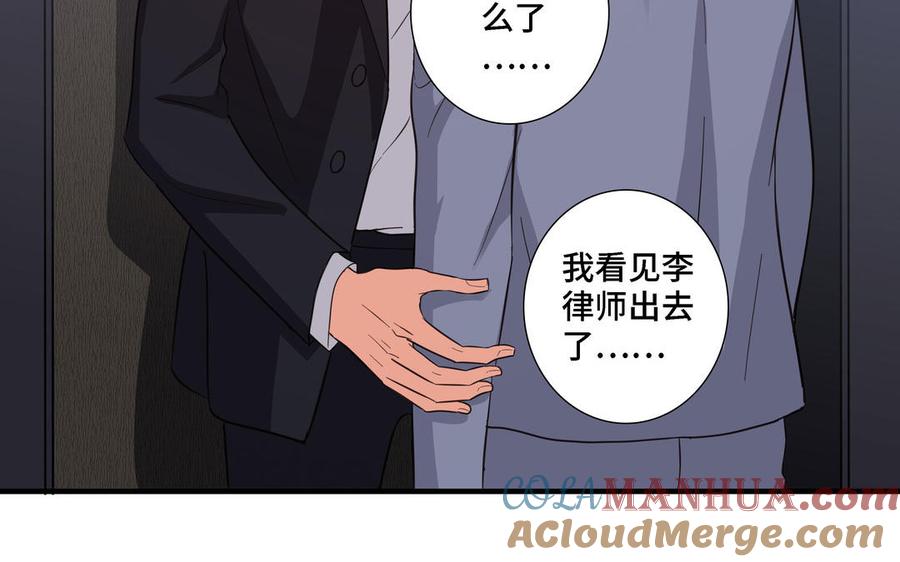 请别随便打开兽笼 第15话 留在我身边 第58页