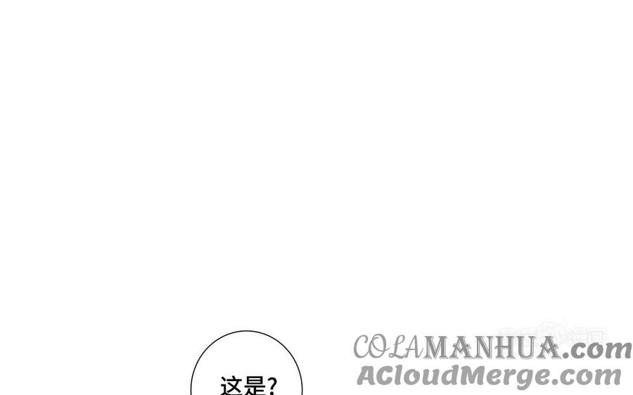 请别随便打开兽笼 第15话 留在我身边 第64页