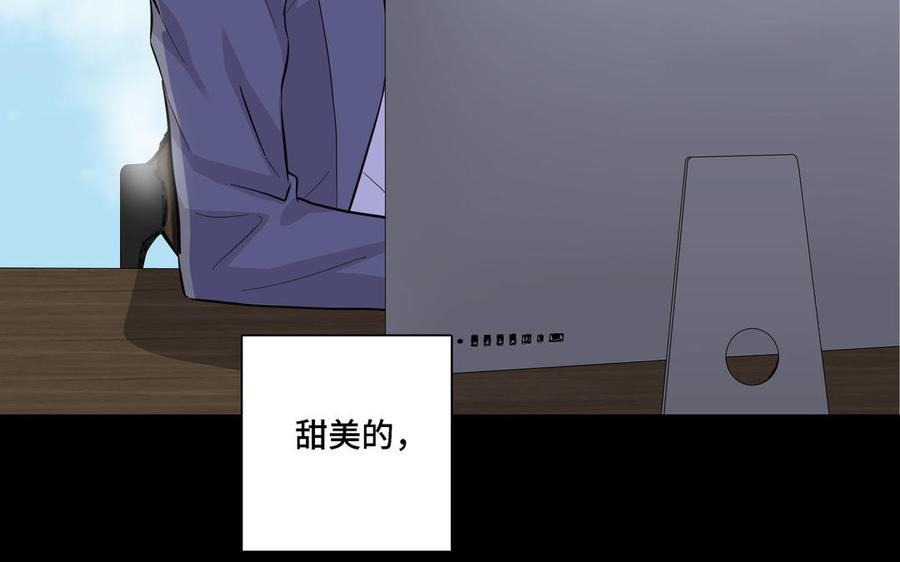 请别随便打开兽笼 第15话 留在我身边 第80页