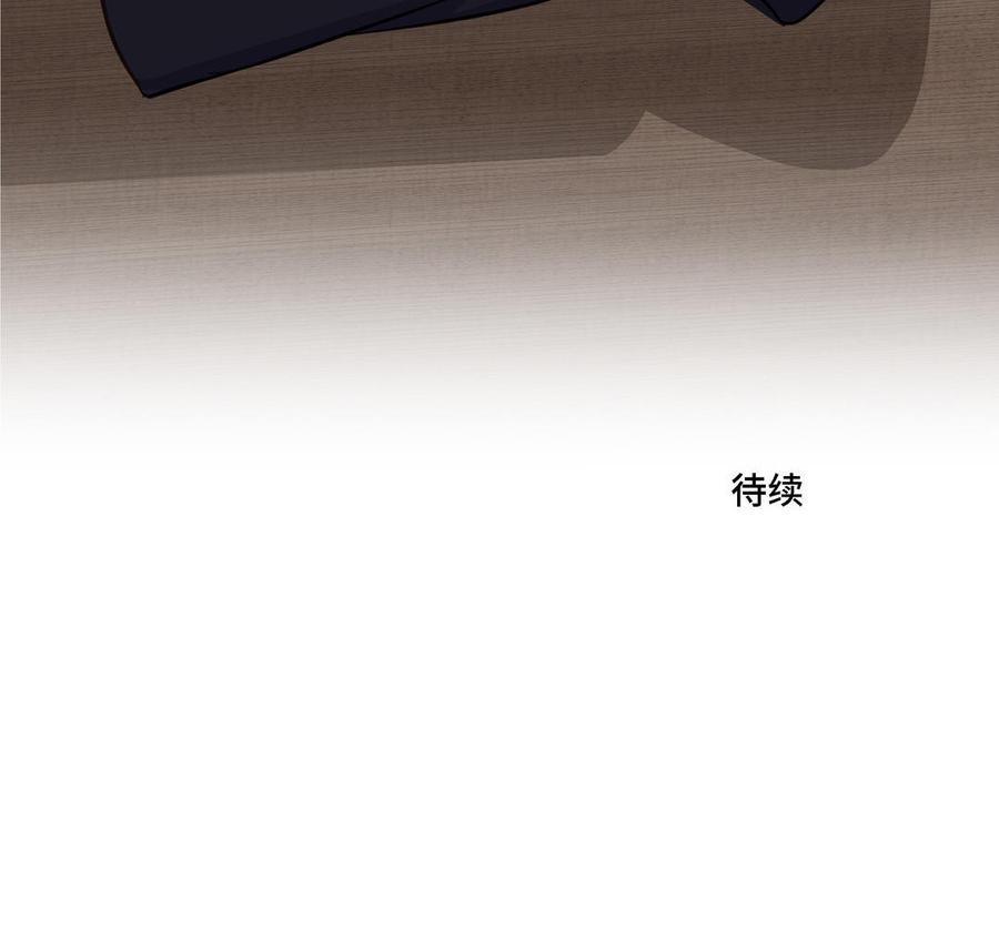 请别随便打开兽笼 第15话 留在我身边 第90页