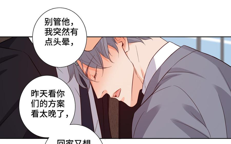 请别随便打开兽笼 第15话 留在我身边 第59页