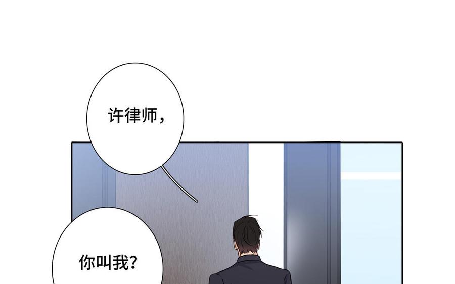 请别随便打开兽笼 第15话 留在我身边 第38页