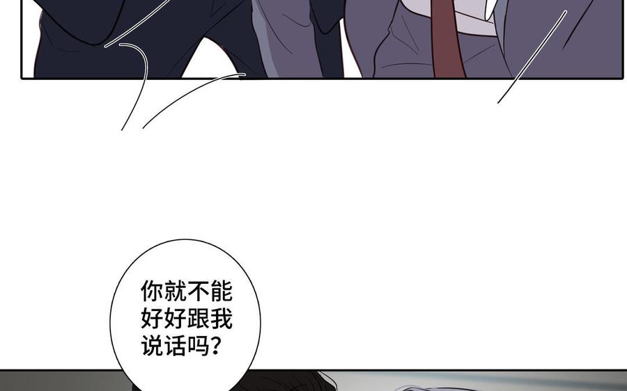 请别随便打开兽笼 第15话 留在我身边 第26页