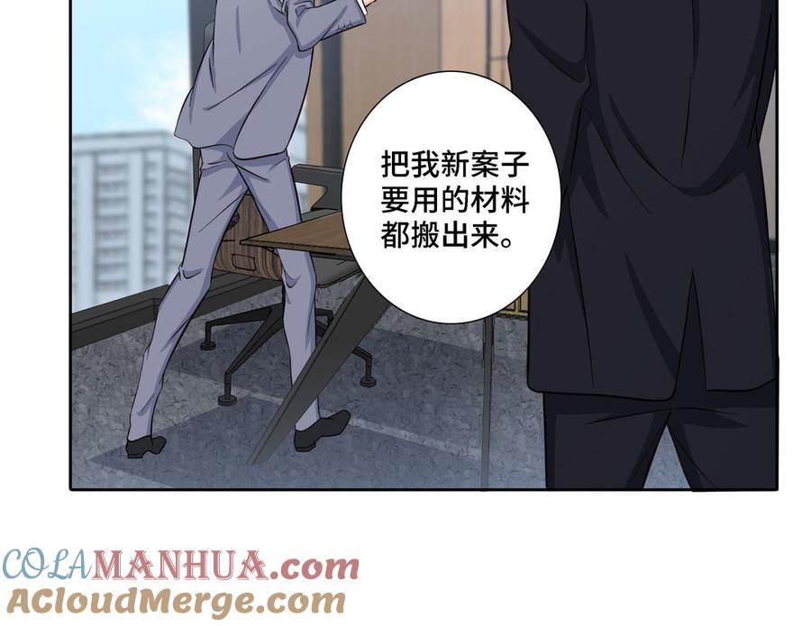请别随便打开兽笼 第15话 留在我身边 第73页