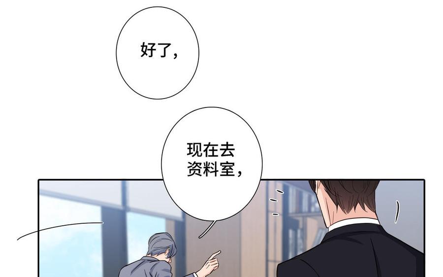 请别随便打开兽笼 第15话 留在我身边 第72页