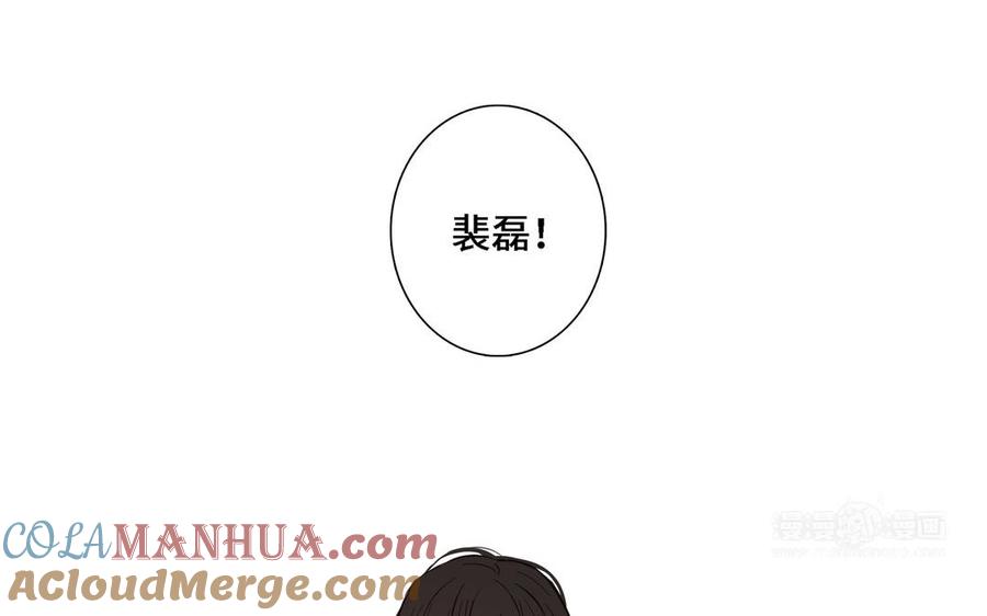 请别随便打开兽笼 第15话 留在我身边 第34页