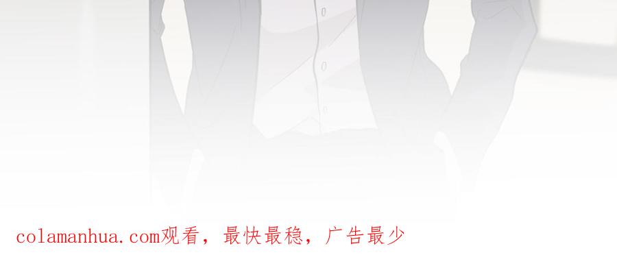 请别随便打开兽笼 第15话 留在我身边 第93页
