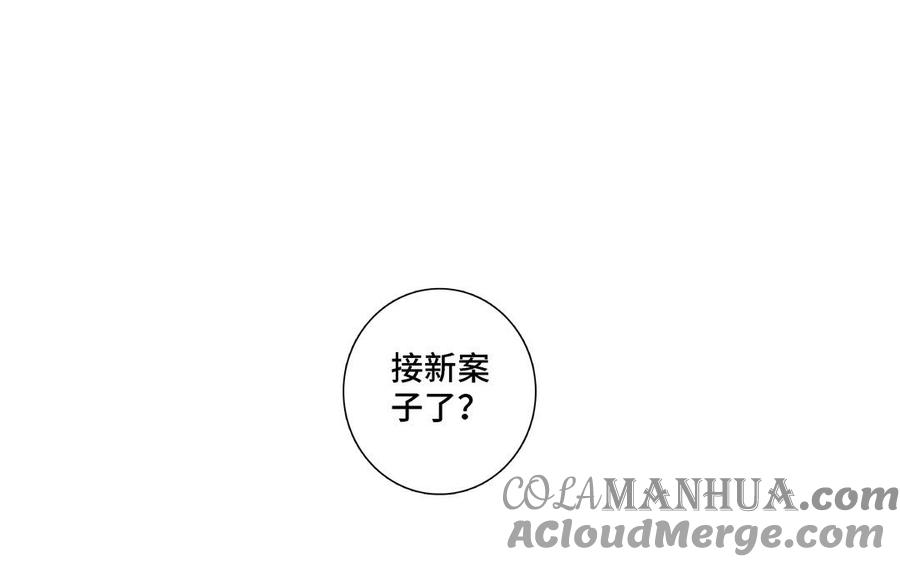 请别随便打开兽笼 第15话 留在我身边 第22页
