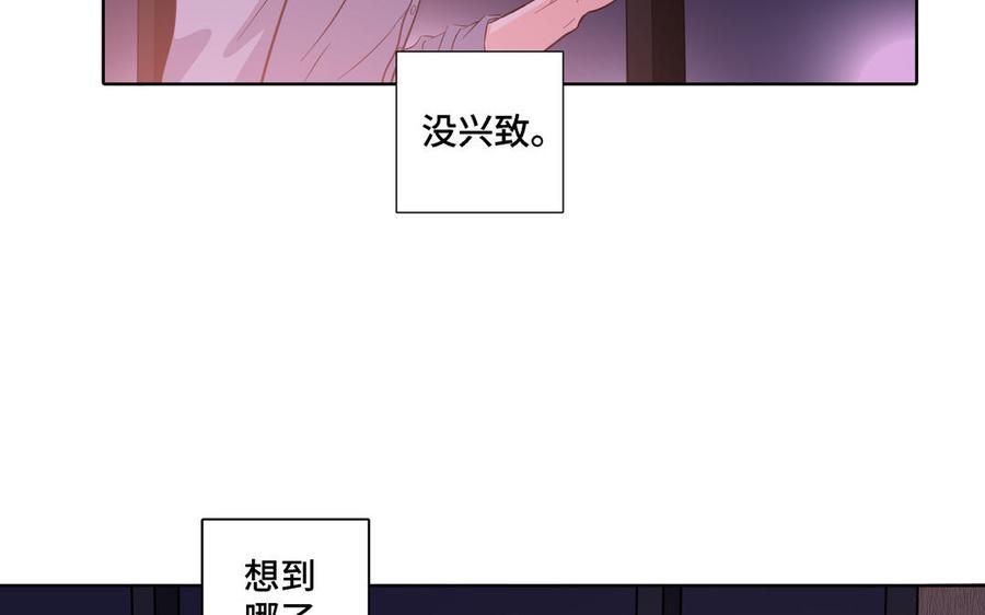 请别随便打开兽笼 第15话 留在我身边 第11页