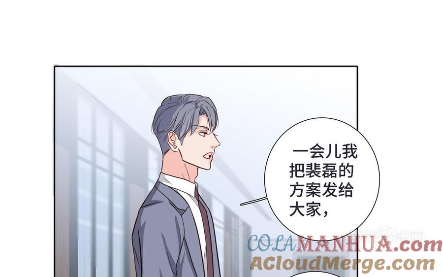请别随便打开兽笼 第16话 议论纷纷 第34页