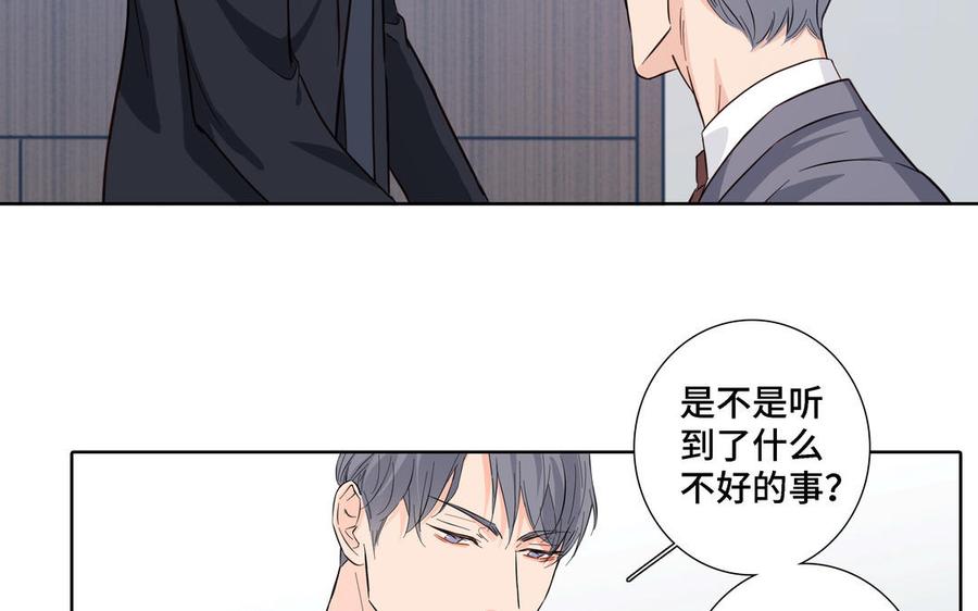 请别随便打开兽笼 第16话 议论纷纷 第29页