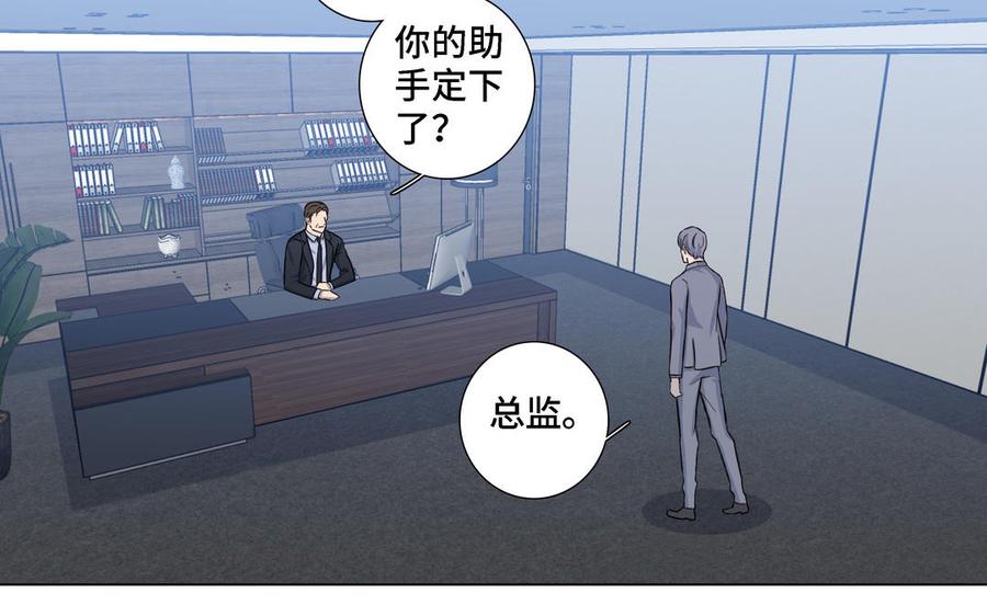 请别随便打开兽笼 第16话 议论纷纷 第50页