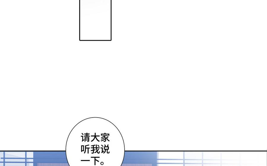 请别随便打开兽笼 第16话 议论纷纷 第32页