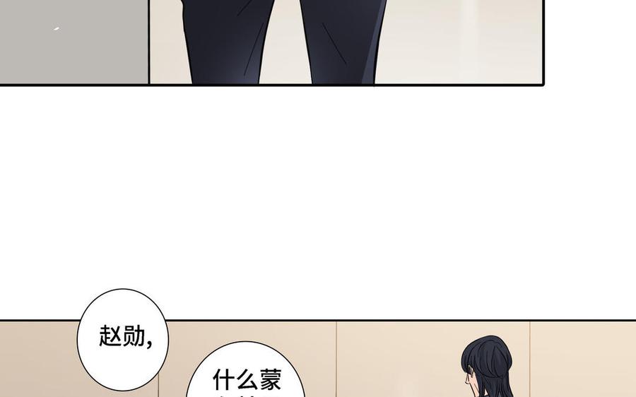 请别随便打开兽笼 第16话 议论纷纷 第11页