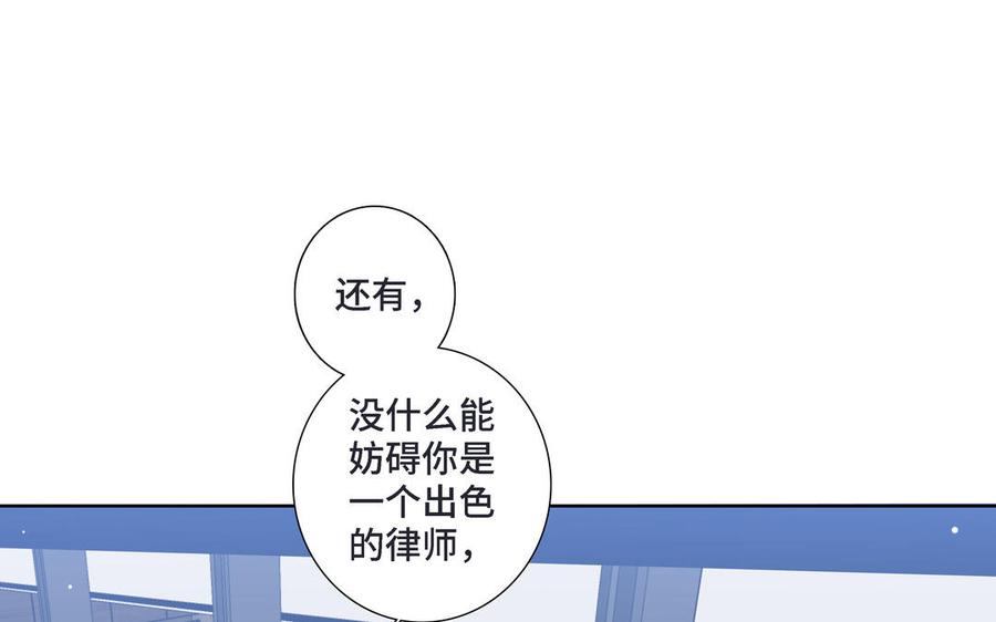 请别随便打开兽笼 第16话 议论纷纷 第59页