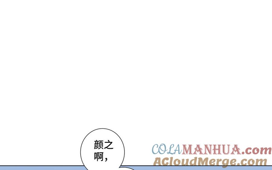 请别随便打开兽笼 第16话 议论纷纷 第49页