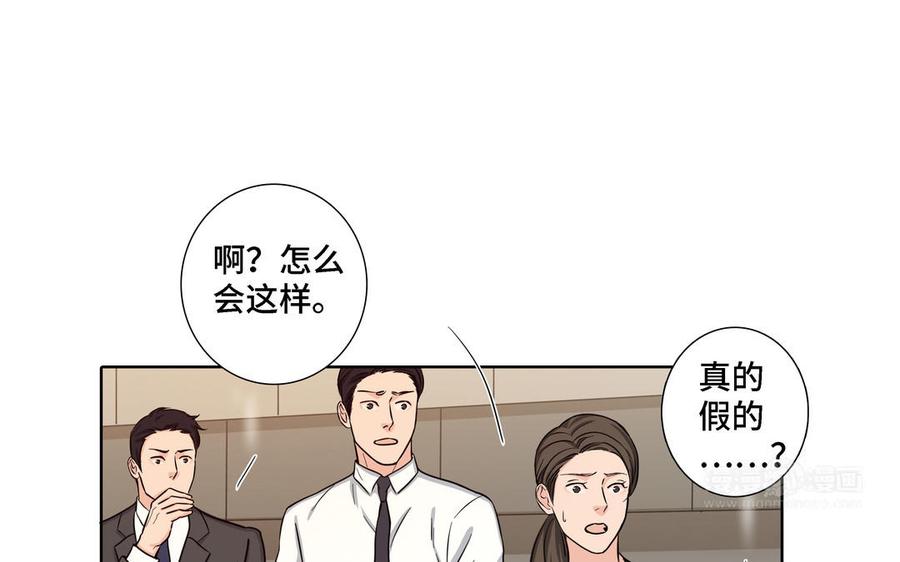 请别随便打开兽笼 第16话 议论纷纷 第14页