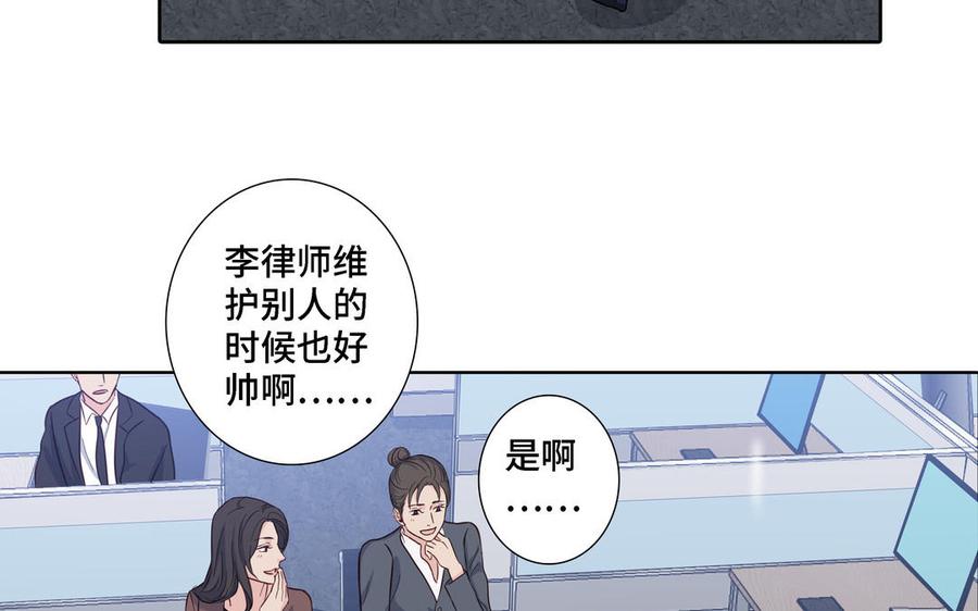 请别随便打开兽笼 第16话 议论纷纷 第71页