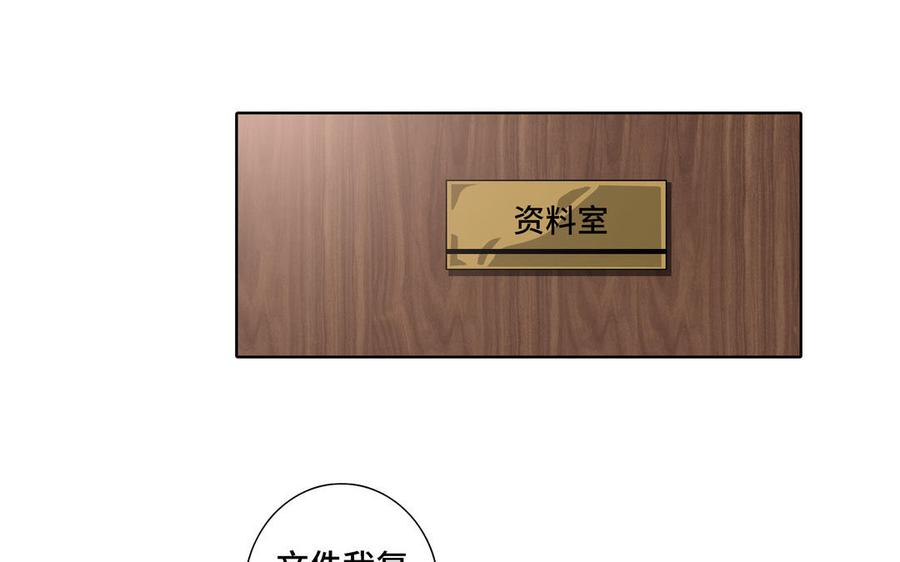 请别随便打开兽笼 第16话 议论纷纷 第23页