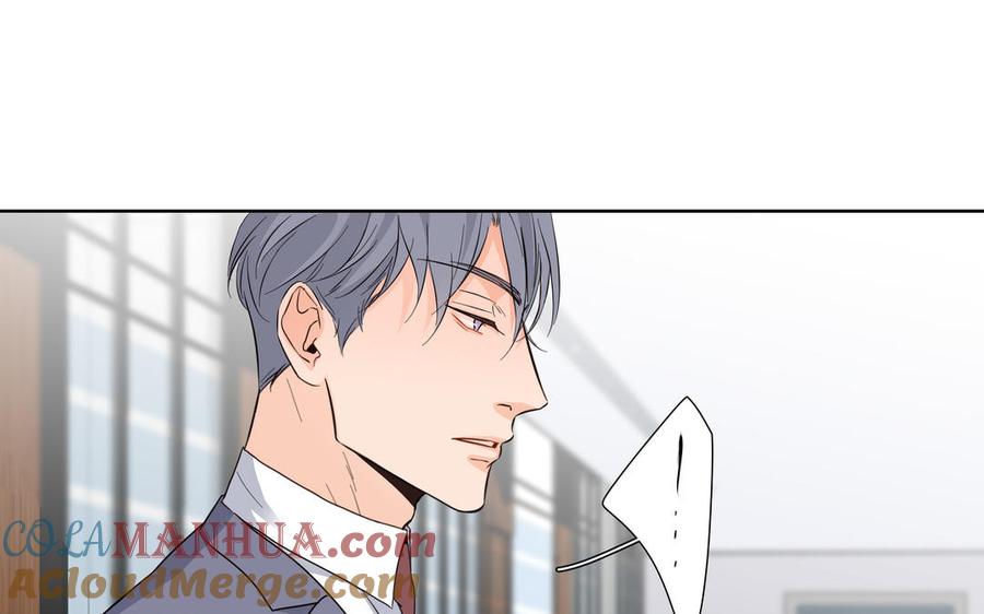 请别随便打开兽笼 第16话 议论纷纷 第43页