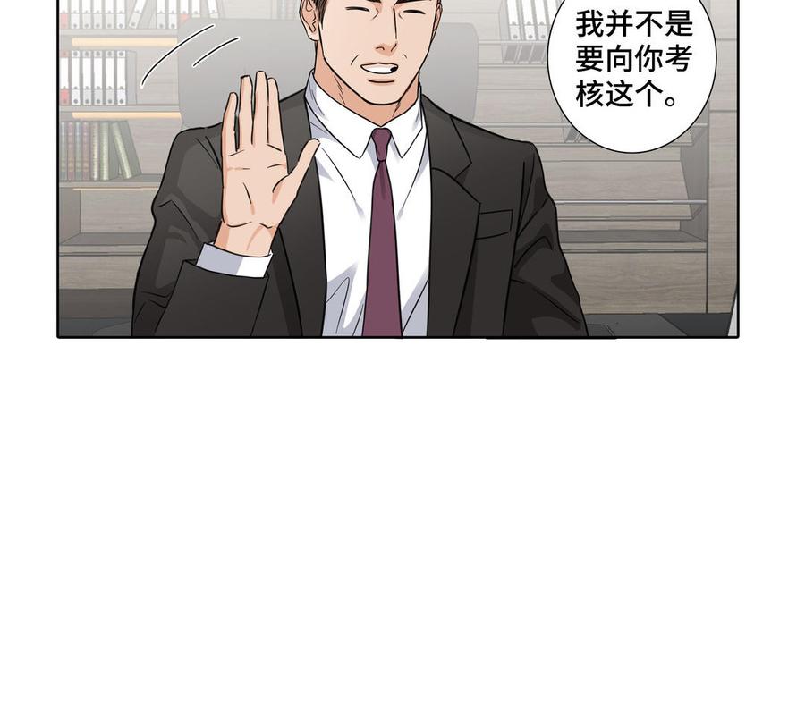 请别随便打开兽笼 第16话 议论纷纷 第53页