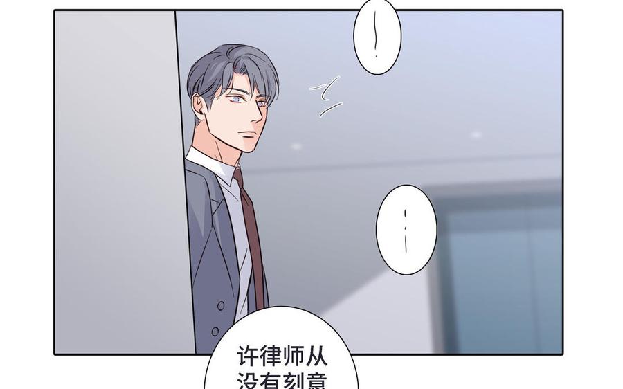 请别随便打开兽笼 第16话 议论纷纷 第63页