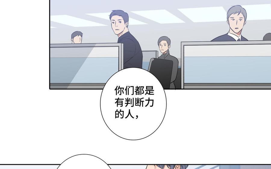 请别随便打开兽笼 第16话 议论纷纷 第36页