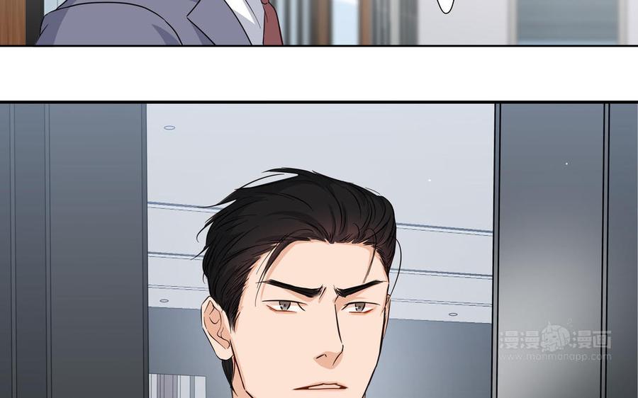 请别随便打开兽笼 第16话 议论纷纷 第44页