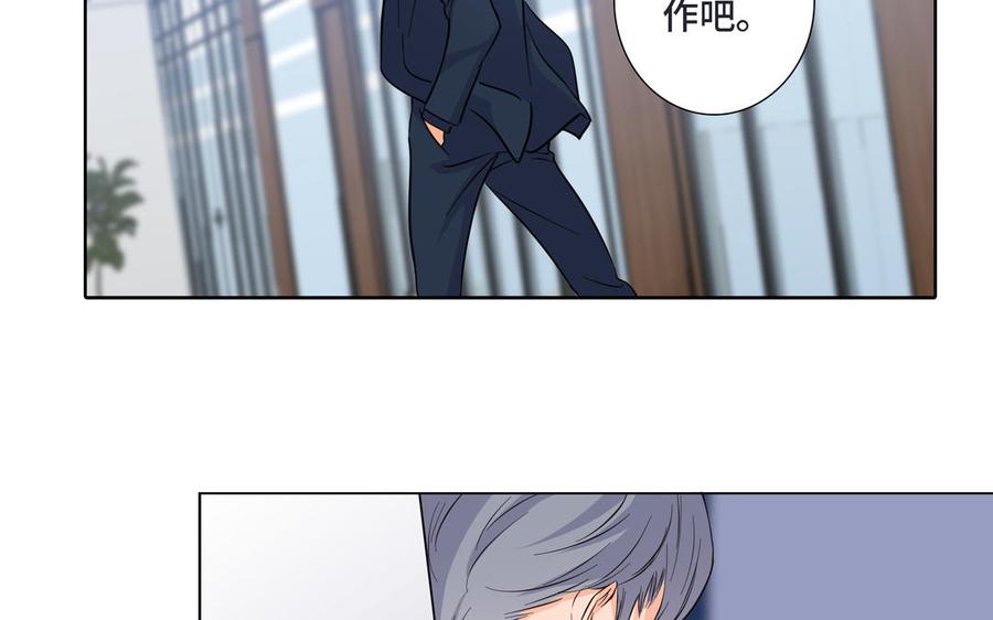 请别随便打开兽笼 第16话 议论纷纷 第75页
